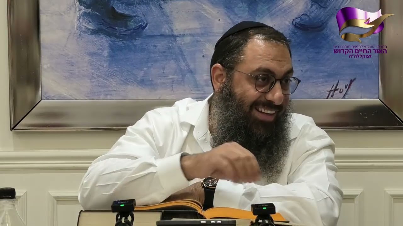 אור החיים הקדוש פרשת ואתחנן - הרב ברק בן ניסן שליט"א - בני ברק - ז' אב תשפ"ו