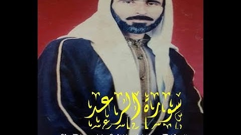 تلاوة نادرة ترفع لاول مرة على النت الشيخ نامق مصطفى  ماتيسر من سورة الرعد وبعدها صلوات على النبي (ص)