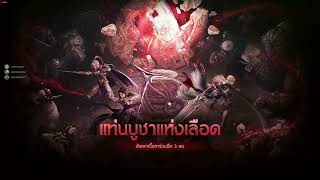 Black Desert Succession Guardian Node War T.1 30/6/26