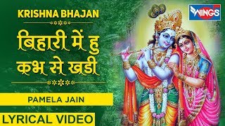 बुध्वर्ड स्पेशल : बिहारी में तु कब से खादी : क्ष्णा भाजन : Teri Ankhiyan Hai Jadu Bhari : Krishna