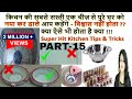 किचेन के अनोखे टिप्स काश पहले पता होता Kitchen Tips | Kitchen Tips and Tricks | Kitchen Hacks Tips