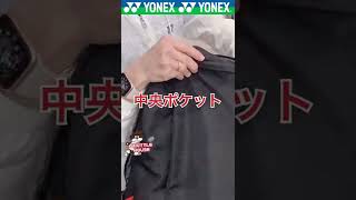 2022新製品 ジュニアにもおススメ✨ヨネックス YONEX テニス ラケットリュック バックパックT テニス2本用 テニス ラケットバッグ バックパック 撥水BAG2218S 31×22×47cm