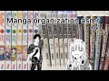 Manga organization asmr 🎎// Setup// Manga collection tiktoks pt.51 📕📚