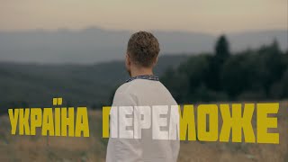 Роман Скорпіон - Україна переможе (Mood Video 2023)