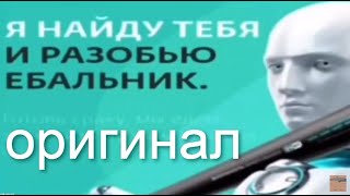 я найду тебя и разобью *бальник мем оригинал