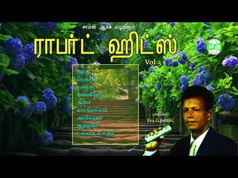 Robert hits II Tamil christian songs