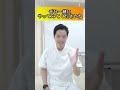 【9割が知らない】腰肉と浮き輪肉を撃退してダブダブな腰回りを細くする股関節Ex. #Shorts