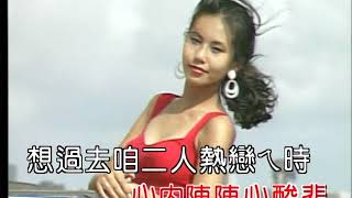 吳秋妹˙濛霧淡水河邊˙女調˙音圓伴唱20191205 1715