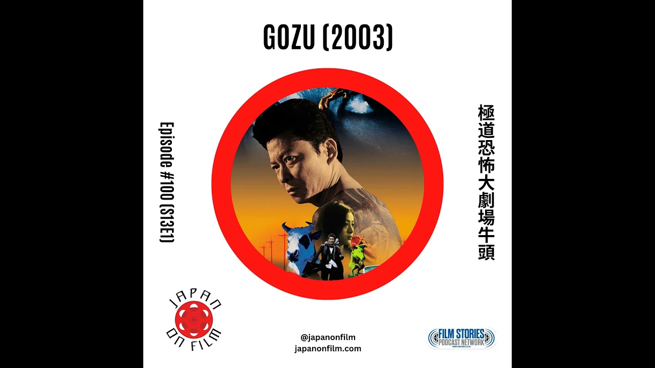 S13E01 – Gozu (2003) [極道恐怖大劇場 牛頭] - YouTube