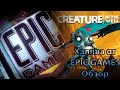 "Creature in the Well" Обзор Игры 2021. Халява от "Epic Game" Стоит ли играть в эту игру!!!