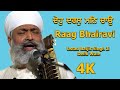 4k  raag bhairavi  deho dharas man chaau  ustad baljit singh ji delhi wale