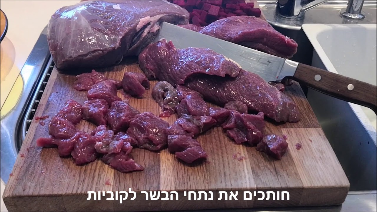 נזיד בשר חורפי