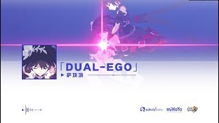 붕괴3rd 신규 OST [Dual-Ego]（By. Sa Dingding 萨顶顶）