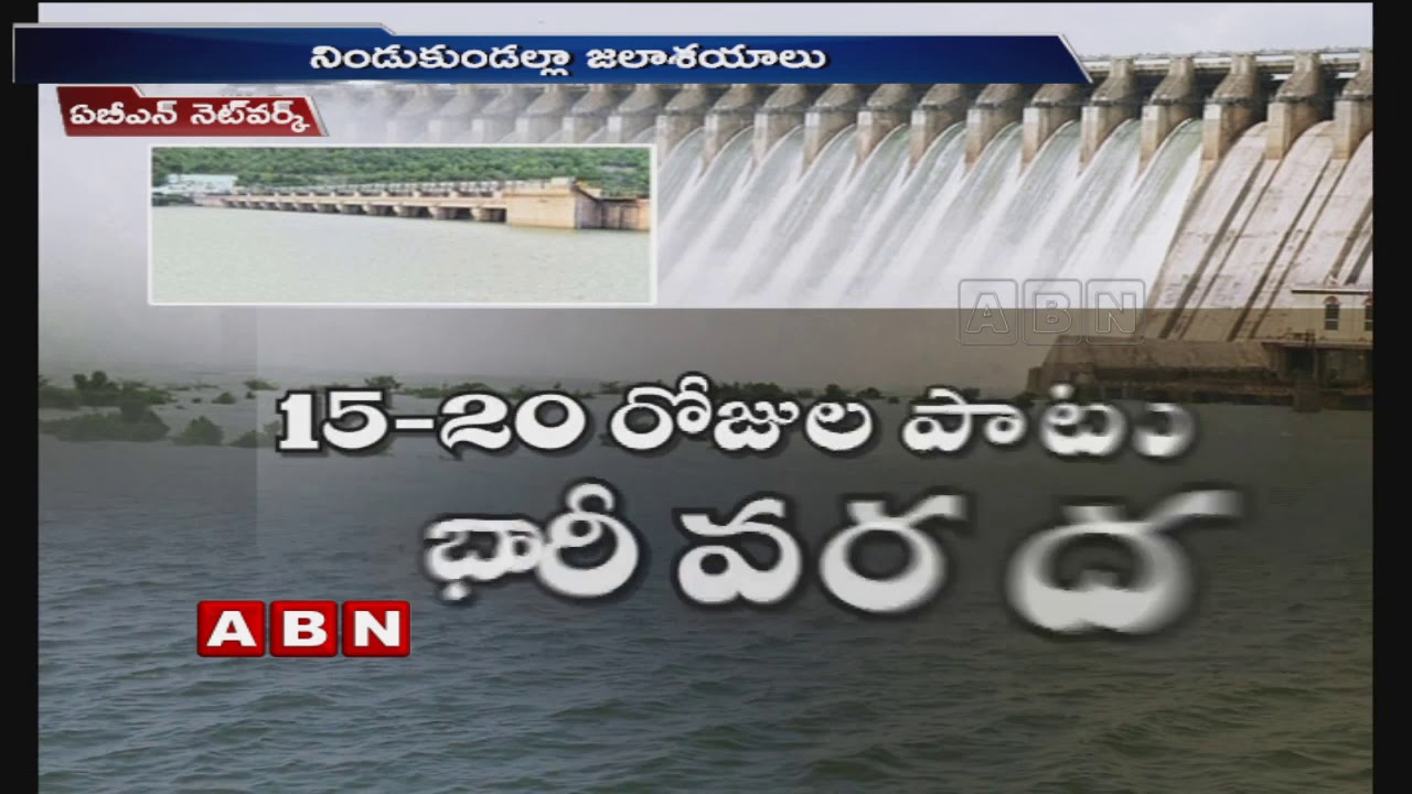 Krishna River Based Projects In Andhra Pradesh Filled With Water after Heavy Rains | ABN Telugu