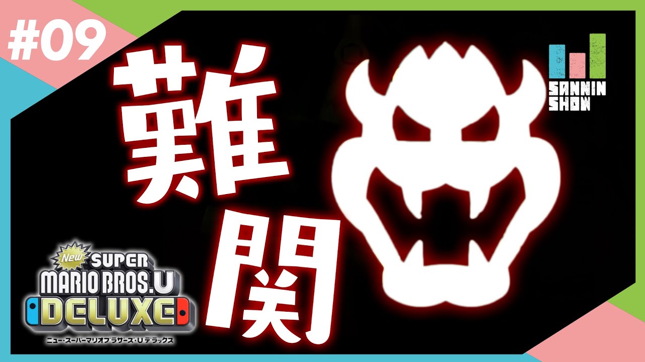 You Can't Beat the Stars [New Super Mario Bros. U Deluxe] #9 - YouTube