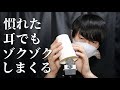 ASMR 脳が徹底的にゾクゾクする9種類の音 Brain Melting Tingles and Deep Sleep (No Talking)