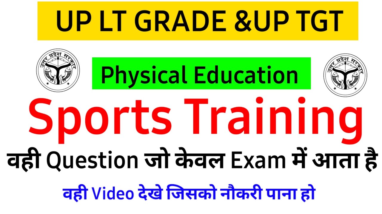 UP TGT & UP LT GRADE PHYSICAL EDUCATION Class -1 || Sports Training की महत्वपूर्ण Notes 
