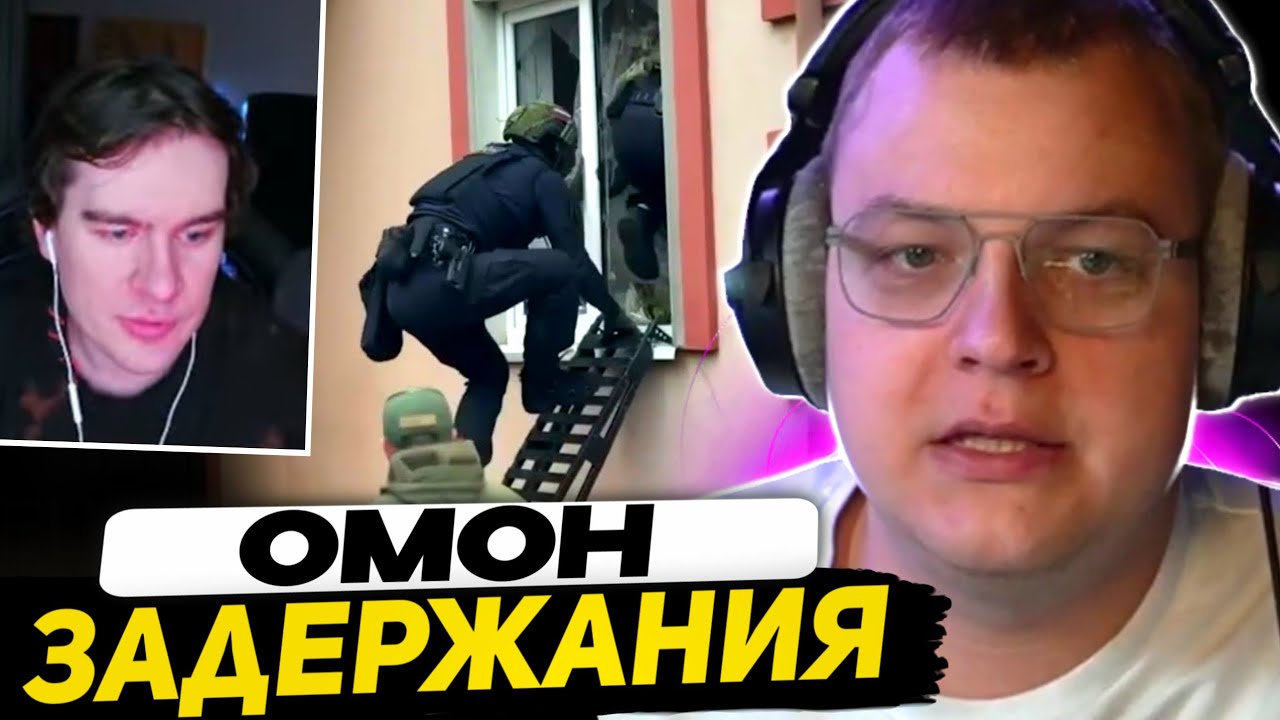 ПЯТЁРКА СМОТРИТ - ЗАДЕРЖАНИЯ ОМОН, СОБР, ФСБ и МВД