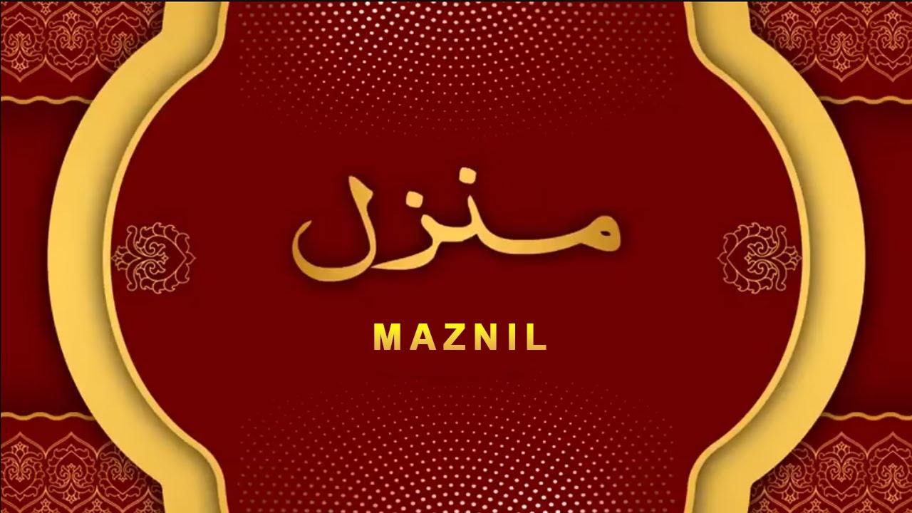 Manzil Dua | Ruqyah Shariah | 608 | منزل daily recitation of manzil dua Cure and Protection by Evil