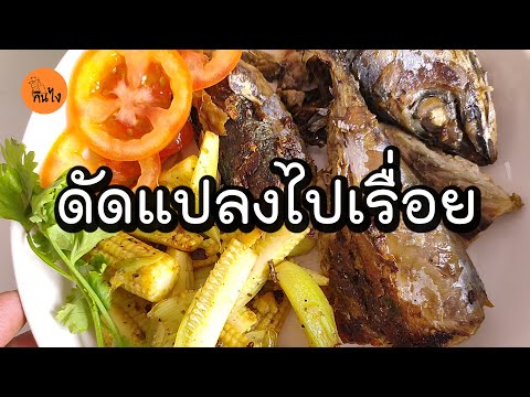 หมูกรอบผัดพริกเผา #อาหารตามสั่ง #พี่ดาสอนทำอาหาร ส่วนผสม 1. หมูกรอบ 1/2 ถ้วย 2. หอมหัวใหญ่ 1/2 หัว 3. 