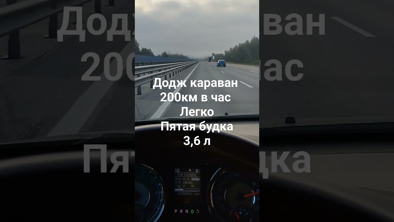 Крайслер Гранд Вояжер пятое поколение