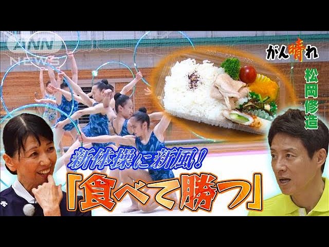 歴史の壁に挑む18歳 夢は初の“F1女王”【松岡修造のみんながん晴れ