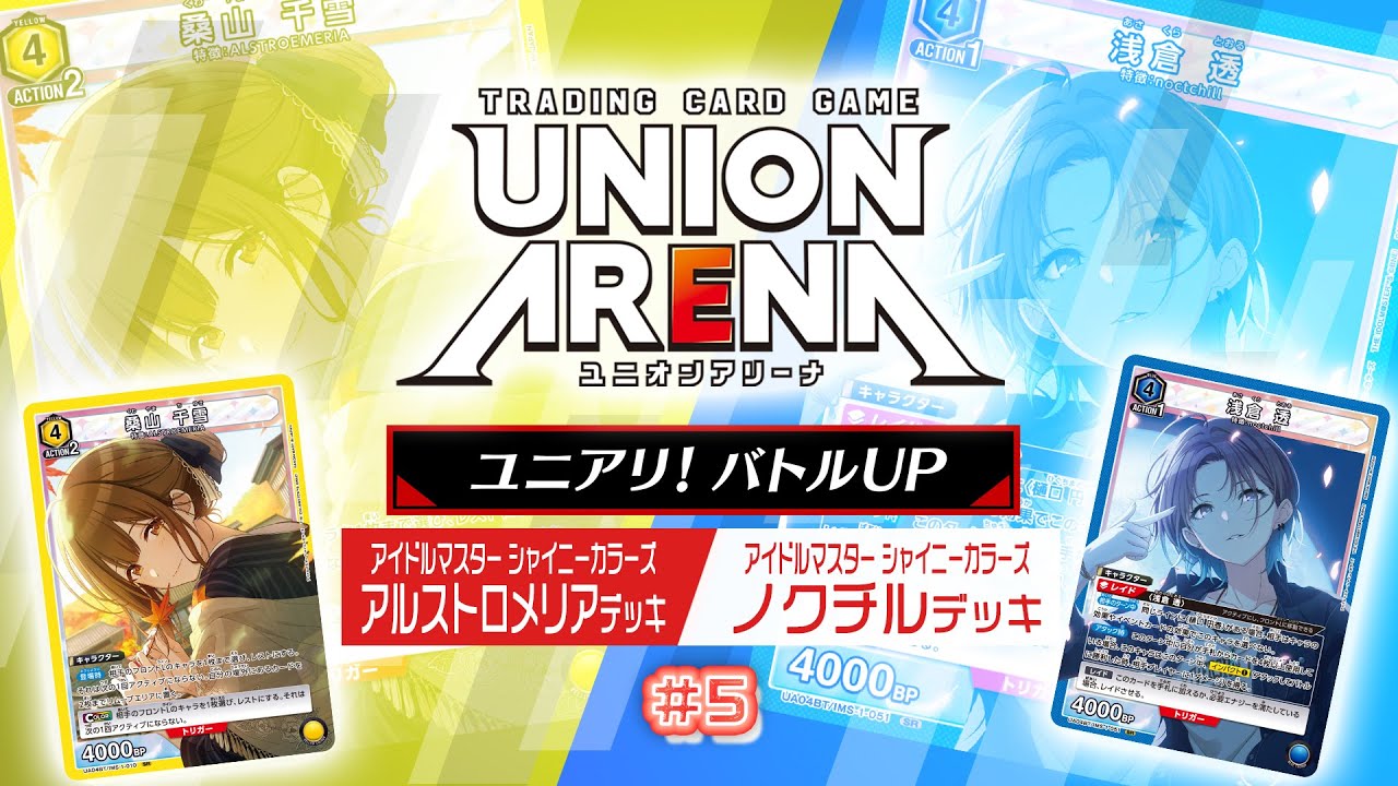 ユニオンアリーナ　アルマドマミデッキ　即日発送‼️ 早い者勝ち‼️ BANDAI UNION ARENA スタートデッキ 魔法少女まどか☆マギカ