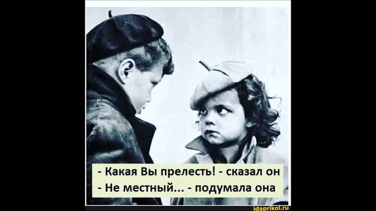 Стих гна сидела уокна. Молчит матом. Она молча взяла его под руку. Прелесть не местный подумала. Какая подумал он не местный подумала.