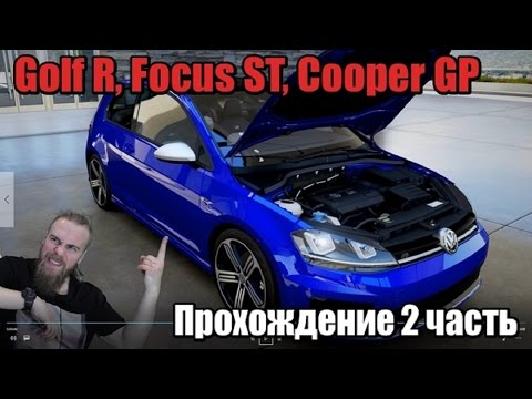 Forza Motorsport 6 - Golf R, Focus ST, Mini Cooper GP - Прохождение 2 часть