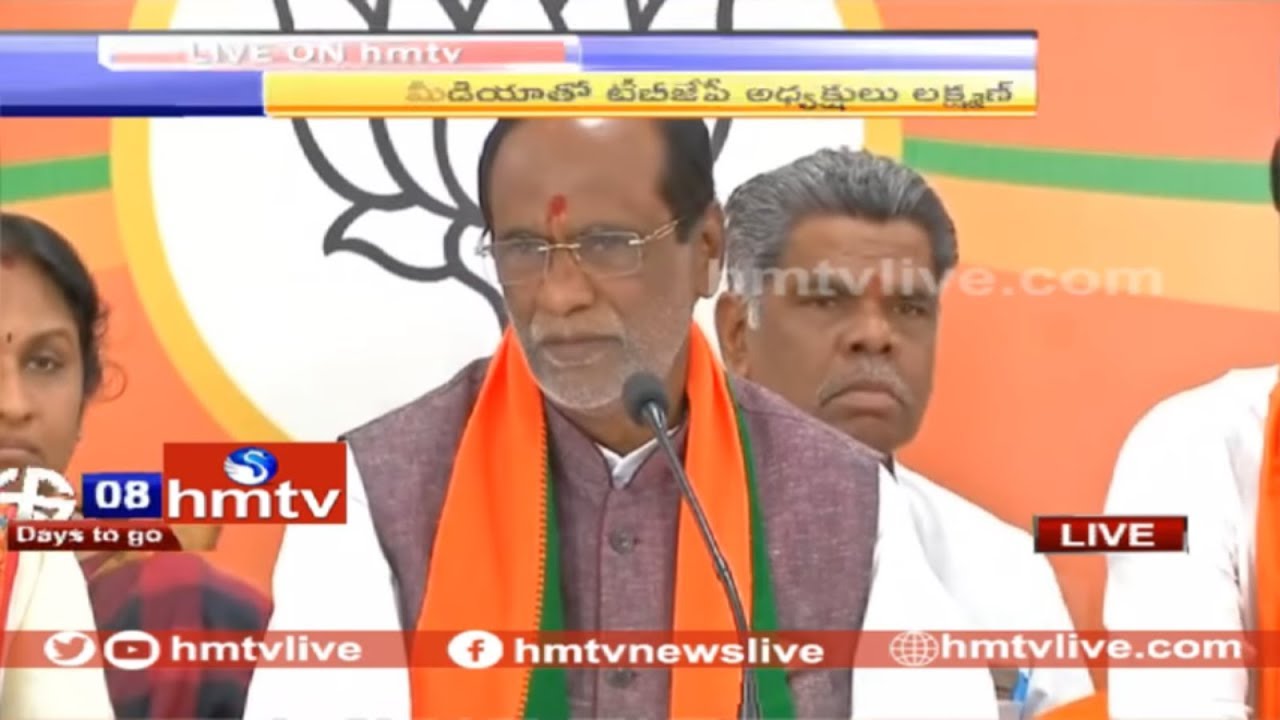 BJP Laxman Speaks To Media | BJP Laxman Comments On KCR | hmtv