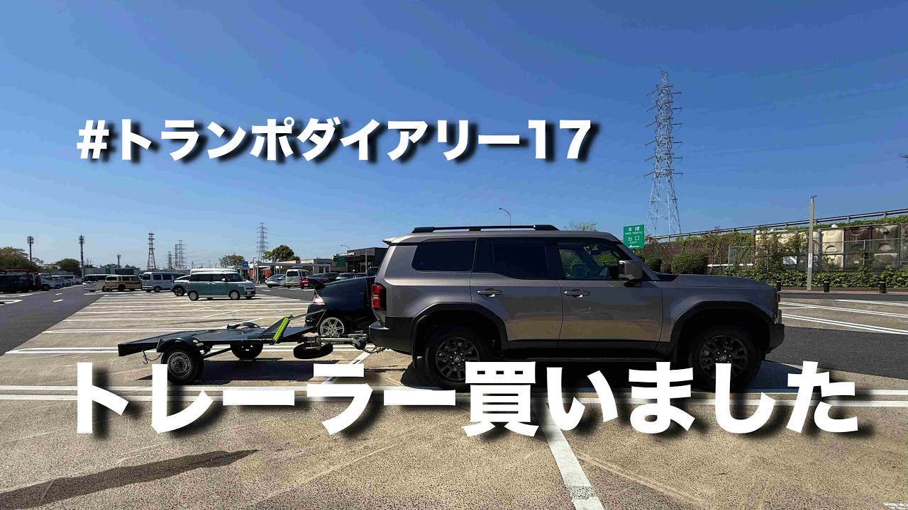 Shore Landr 軽トレーラー（書類あり） Shore Landr 軽トレーラー（書類あり）
