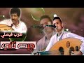 شاهدوا الطرب طه رامي طرب فيصلي جيت ثاني لمحبين اللون الجنوبي 2021 شاهدوا الطرب طه رامي طرب فيصلي جيت ثاني لمحبين اللون الجنوبي 2021