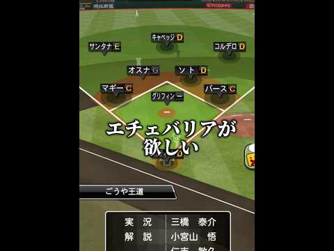 視聴者「外国人オーダーで勝ったらドラ1セレの岡本と清原ミキサーする」【プロスピA】