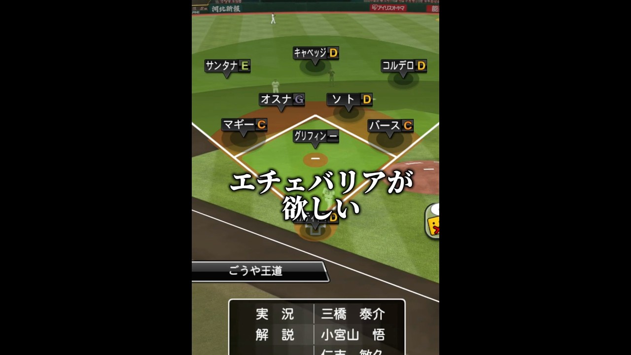 視聴者「外国人オーダーで勝ったらドラ1セレの岡本と清原ミキサーする」【プロスピA】