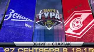 ЗЕНиТ СПАРТАК 2015 СМОТРЕТЬ ОНЛАЙН ВИДЕО ГОЛОВ ОБЗОР МАТЧА Все ГОЛЫ ЗЕНиТ СПАРТАК 2015 СМОТРЕТЬ ОНЛАЙН ВИДЕО ГОЛОВ ОБЗОР МАТЧА Все ГОЛЫ