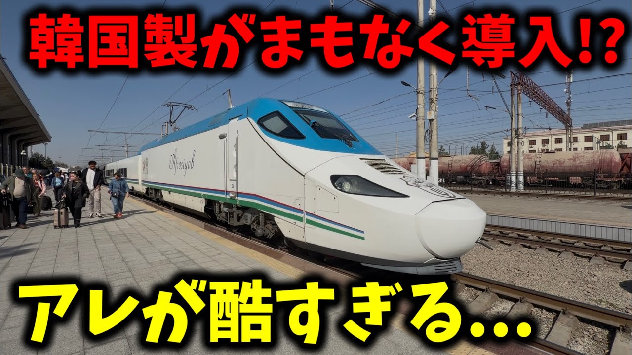 韓国製の導入が決定した