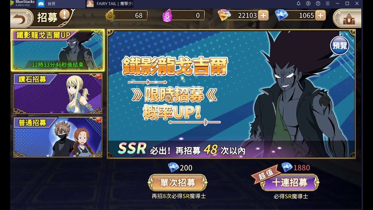 Fairy Tail 魔導少年 無盡冒險 神威 鐵影龍戈吉爾登場 肯定要抽爆 是最強神坦麻 讓我們抽看看 Youtube Fairy Tail 魔導少年 無盡冒險 神威 鐵影龍戈吉爾登場 肯定要抽爆 是最強神坦麻 讓我們抽看看 Youtube