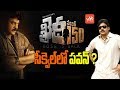 Pawan Kalyan in Khaidi No 150 Sequel?