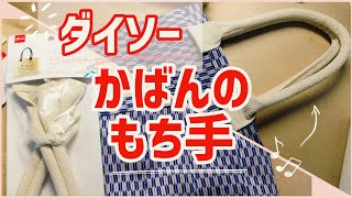 How to sew a bag handle in 30 seconds | Cheap and good handles