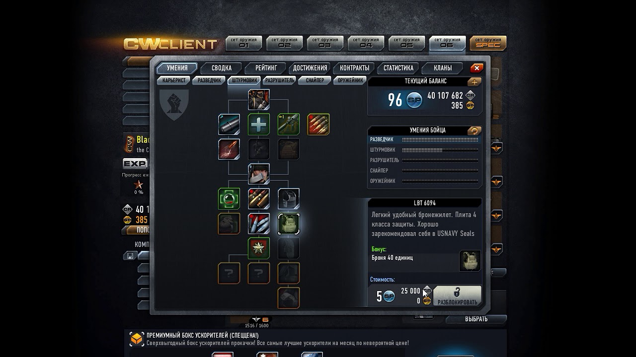 Карта contract wars