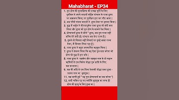 Mahabharat | Episode 34 | Guru Dron