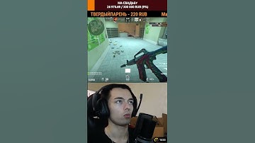 БЕЗ ПРАВА НА ОШИБКУ #shorts #cs2 #csgo #css #cs16 #cs #d1frag