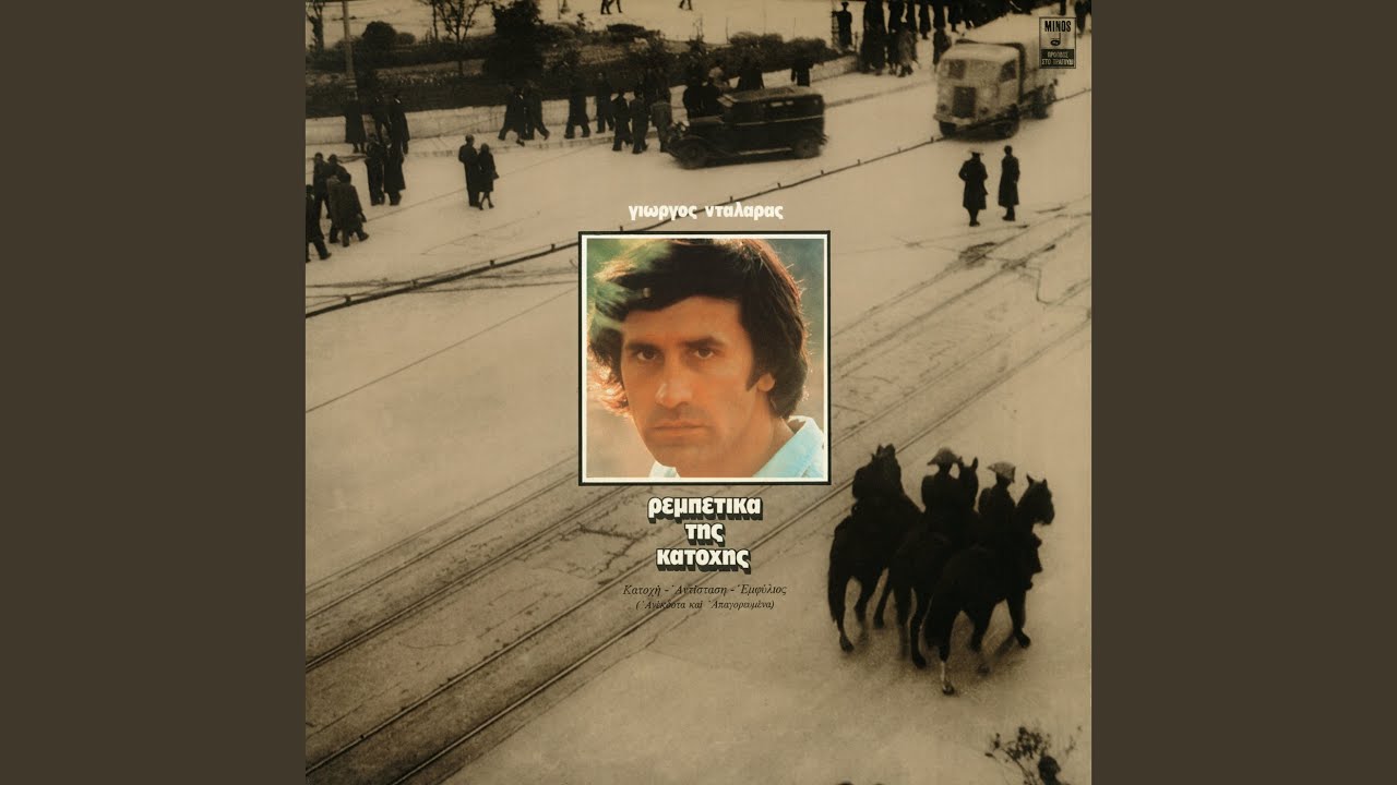 Kapia Mana Anastenazi