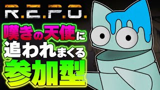 【R.E.P.O.】だ～るまさんがこ～ろんだ【銀猫様】