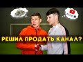 КОВАЛЬ ВЫКУПИЛ КАНАЛ