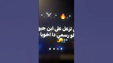 بس انتو فوقو من البرشام 