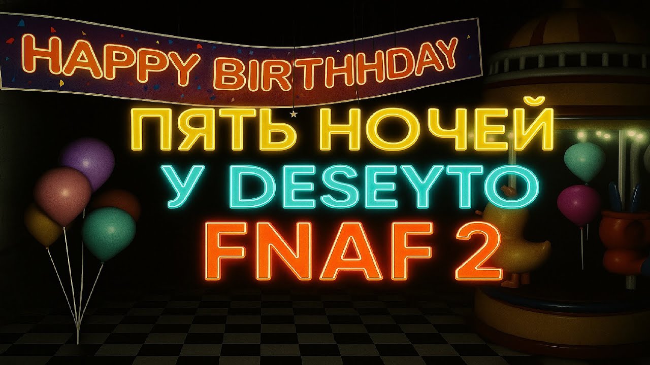 Первая ночь в Roblox — страшно или весело?