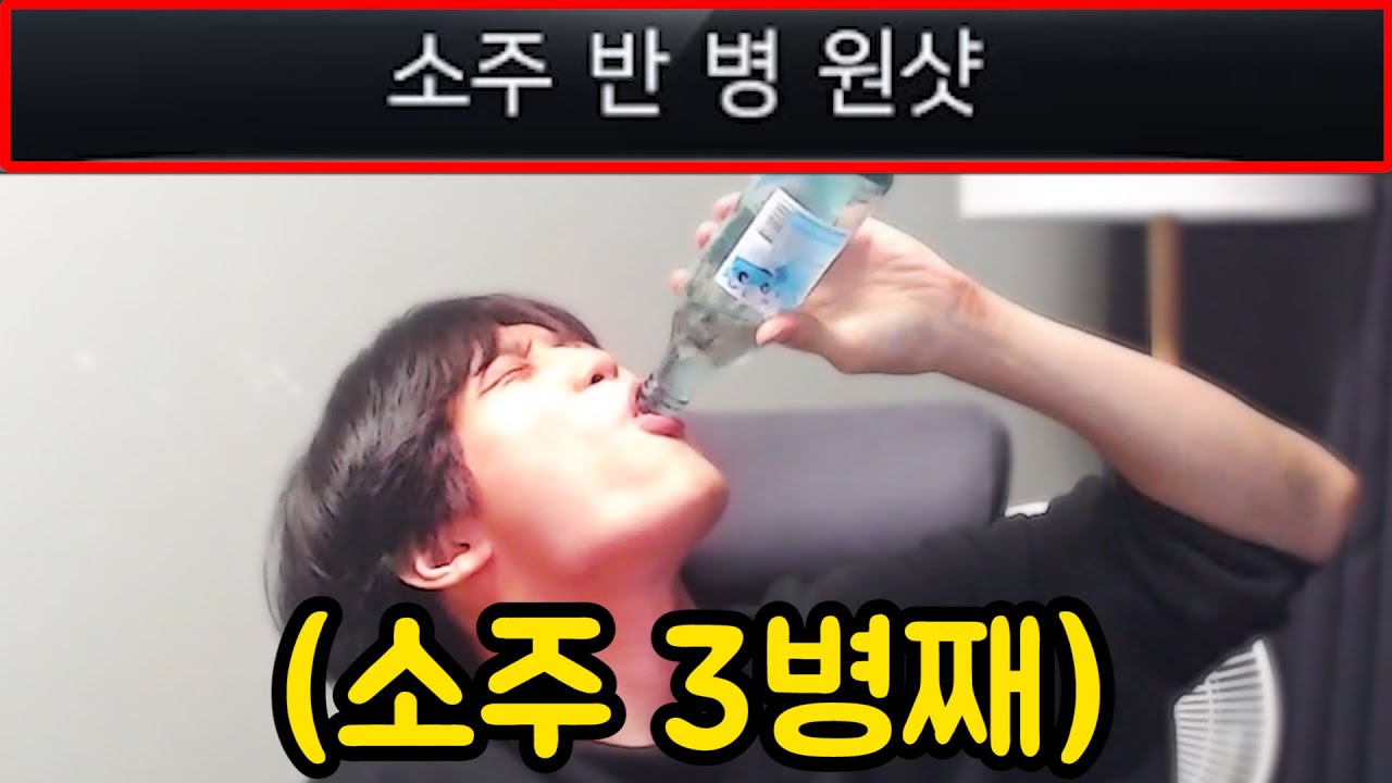 '술 먹방 룰렛'을 하면 안 되는 이유 ㅋㅋㅋㅋㅋㅋㅋㅋㅋㅋㅋ