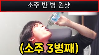 '술 먹방 룰렛'을 하면 안 되는 이유 ㅋㅋㅋㅋㅋㅋㅋㅋㅋㅋㅋ