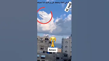 ضهور معجزه في السماء سحبه على شكل يد رافعه يدها الى السماء سبحان الله العظيم 